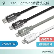 POLYWELL Type-C To L 30W蘋果水晶編織快充線 /2M  /黑色