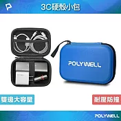 POLYWELL 拉鍊式EVA收納包 /藍色