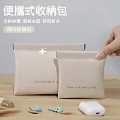【美好家 Mehome】便攜彈片收納包 PU化妝包 白大1+白小1