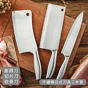【好拾選物】不鏽鋼日式刀具三件套 廚師刀 切片刀 砍骨刀