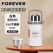 【日本FOREVER】316不鏽鋼摩登小鋼盔保溫杯/金剛保溫壺800ml -白色