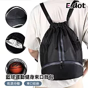 【E.dot】外出旅行運動健身束口背包 (乾溼分離 泳裝包 籃球包) 黑色