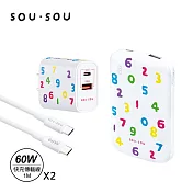 SOU．SOU十數昆 旅行快充組