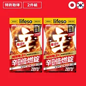 ZERO2 | 辛‧倍燃錠(30粒x2包)