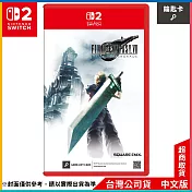 NS2《FINAL FANTASY VII REMAKE INTERGRADE》中文一般版[台灣公司貨]
