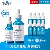 【理膚寶水】極效B5彈潤超修復精華 買80ml送80ml 獨家特談組(B5小藍瓶/彈潤撫紋)