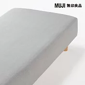 【MUJI 無印良品】棉天竺床包/D/混灰成品尺寸:W135×L185×D35 cm 附鬆緊帶
