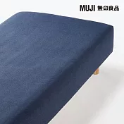 【MUJI 無印良品】棉天竺床包/D/混深藍成品尺寸:W135×L185×D35 cm 附鬆緊帶