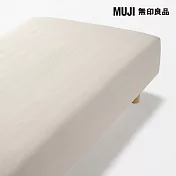 【MUJI 無印良品】棉法蘭絨床包/Q/米色成品尺寸:W160×L198×D30 cm 附鬆緊帶