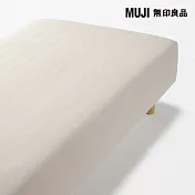 【MUJI 無印良品】棉法蘭絨床包/S/米色成品尺寸:W98×L198×D30 cm 附鬆緊帶