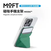 美國 MOFT 磁吸手機支架 MOVAS™ 多色可選 - 仙蹤綠