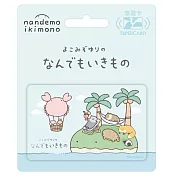 朗萌綺盟系列Supercard悠遊卡 萌萌好悠哉【受託代銷】