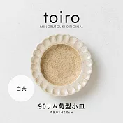 【日本Minoru】Toiro 菊型陶瓷小皿9cm ‧ 白茶