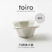 【日本Minoru】Toiro 四角陶瓷小缽7.5cm ‧ 粉引