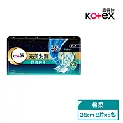 靠得住 完美封漏長夜抑菌衛生棉 棉柔35cm 8片X3包