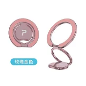 POLYWELL 寶利威爾 雙面磁吸手機支架 MagSafe 指環支架 - 1039 玫瑰金