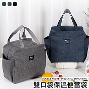 【E.dot】雙口袋手提保溫便當袋 灰色
