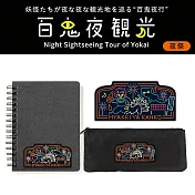 IROHA 百鬼夜觀光筆記本套組- 夜祭