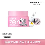 【BANILA CO】ZERO零感肌瞬淨卸妝霜-經典史努比限定125mL