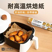 【上手家居】耐高溫烘焙紙-4入組(吸油紙/防油紙/氣炸鍋紙/料理紙) 棕色