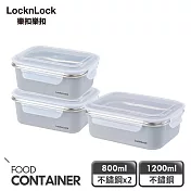 【樂扣樂扣】可微波玩美Match不鏽鋼隔熱便當盒 /萬用3件組 (灰800mlx2+灰1200mlx1)