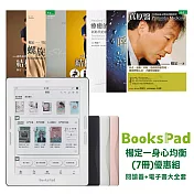BooksPad楊定一身心均衡 (7冊)優惠組 | 閱讀器+電子書大全套