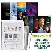 BooksPad楊定一系列作品共28冊大全套優惠組 | 優惠組|閱讀器+電子書套書+保護殼+白筆