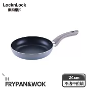 【樂扣樂扣】輕曜漸層不沾IH /平煎鍋 24cm