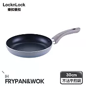 【樂扣樂扣】輕曜漸層不沾IH /平煎鍋 30cm