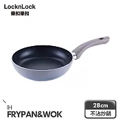 【樂扣樂扣】輕曜漸層不沾IH /炒鍋 28cm