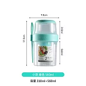 輕食早餐雙層沙拉杯 午餐杯 小款-綠色560ml