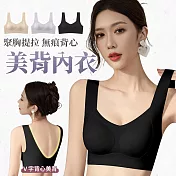 【EZlife】裸感無痕提拉美背內衣 M 黑色