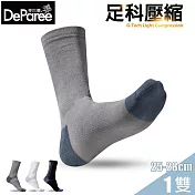 蒂巴蕾 足科壓縮氣墊襪-勁壓穩足 男款 (二刀流) 中灰色