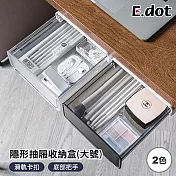 【E.dot】加大透明桌下隱形抽屜收納盒 透白