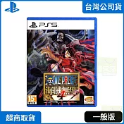 PS5 ONE PIECE 海賊無雙4 中文版 台灣公司貨