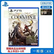 預購 2026/1/29 發售 PS5 CODE VEIN 噬血代碼 II 中文版 台灣公司貨