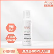 雅漾舒緩乾癢霜(滋潤型)400ml(AD)