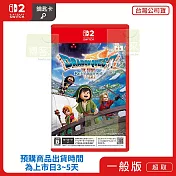 預購 2026/2/5發售 NS2 任天堂 Switch2 勇者鬥惡龍7 中文版 台灣公司貨