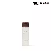 【MUJI 無印良品】MUJI水漾潤澤化妝水.攜帶型/50mL