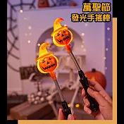 萬聖節★發光手搖棒 彈簧南瓜燈 遊行氛圍燈 橘色南瓜