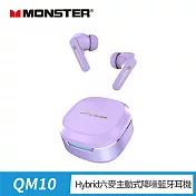 MONSTER Hybrid六麥主動式降噪藍牙耳機(MON-QM10) 紫色