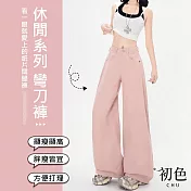 【初色】休閒風純色寬鬆單扣收腰垂感顯瘦休閒褲寬褲長褲-共3色-15767(M/L可選) M 粉色