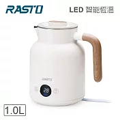RASTO AE3 LED顯示智能恆溫觸控1公升雙層不鏽鋼快煮壺 白