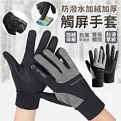 【EZlife】雙拼戶外騎行加絨加厚保暖觸屏手套 黑灰色