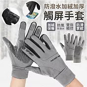 【EZlife】雙拼戶外騎行加絨加厚保暖觸屏手套 灰色