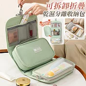 【EZlife】便攜可拆卸折疊乾濕分離掛勾洗漱包 綠色