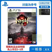 預購 2026/2/6 發售 PS5 仁王3 中文版 台灣公司貨
