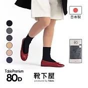 Tabio靴下屋〈80丹 Premium褲襪〉加長款 TL 34 暗粉色