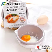 【日本SANADA】日本製微波專用半熟雞蛋調理保鮮盒400ml
