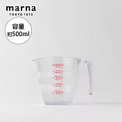 【日本MARNA】透明量杯-500ml